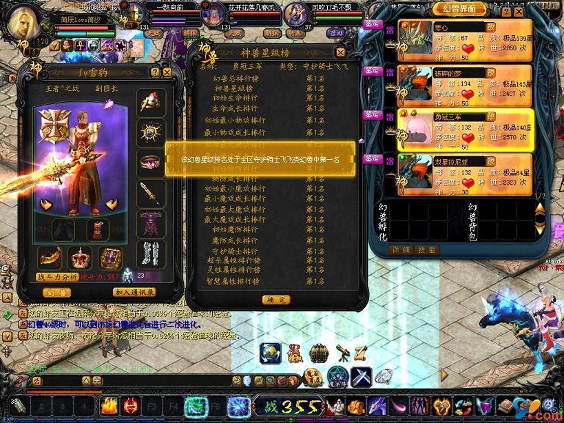 魔域变态版手机游戏介绍，含全新资料片创世神火及特色玩法