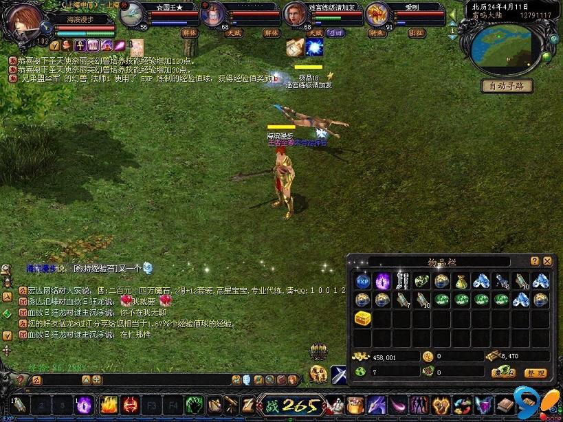 魔域互通版满V版介绍：数据互通、满V福利与经典玩法