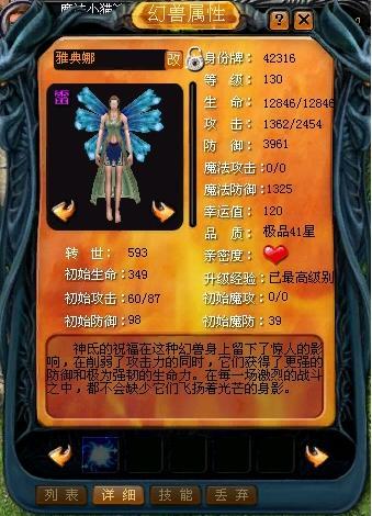 本周魔域活动来袭！花魁女神登场，秀视频赢千元京东卡